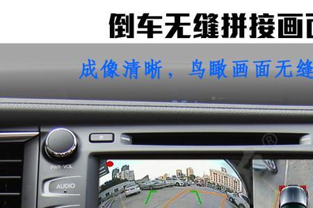 全息倒车影像和360倒车影像的区别