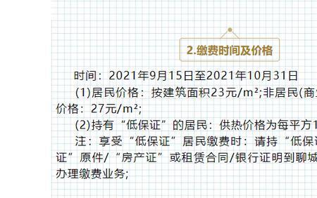 惠农区怎么交取暖费