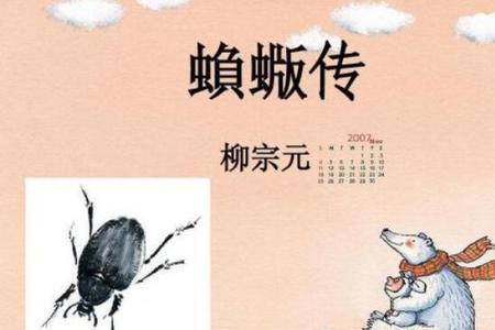 用一个成语概括柳宗元的一生