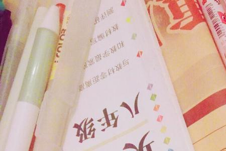 一什么本
