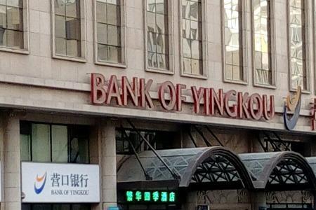 营口沿海银行在大连有哪些网点