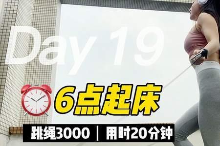每天50个负重深蹲50个俯卧撑5000跳绳