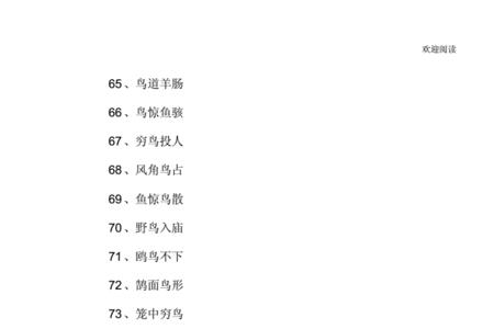 丹朱化鸟是成语吗