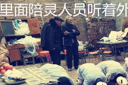 白事请人帮忙要磕头吗