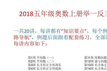 小学五年级学奥数有什么好处