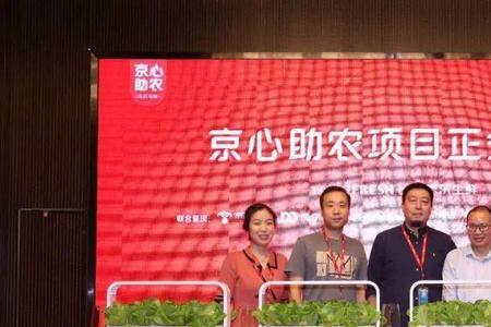 京东农业企业怎么入驻