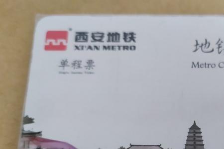 西安地铁年卡啥时候可以办
