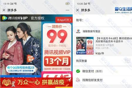 拼多多扫码必须得微信登录吗