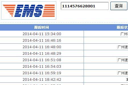 快递单号上的集和末是什么意思