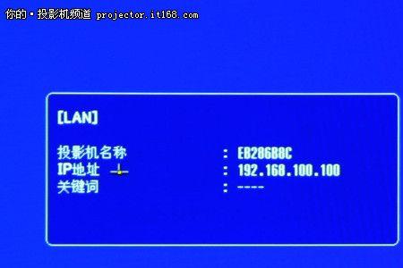 爱普生投影仪每次都要重新设置