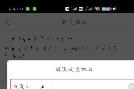 拼多多哪里找自己保存的地址