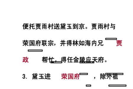 红楼梦的字数