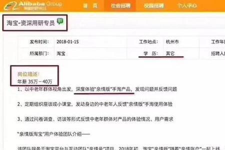 阿里专员属于什么级别