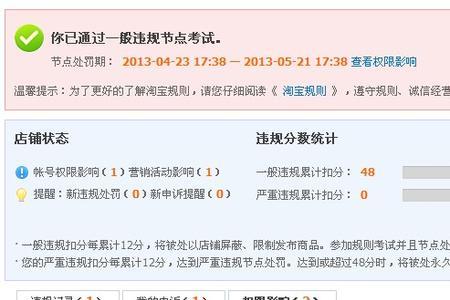 淘宝被罚2000元不交会影响征信吗