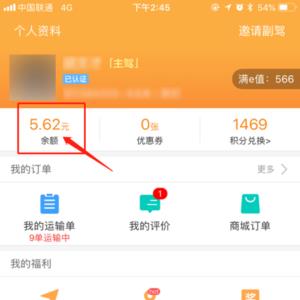 运满满可以全国找货吗