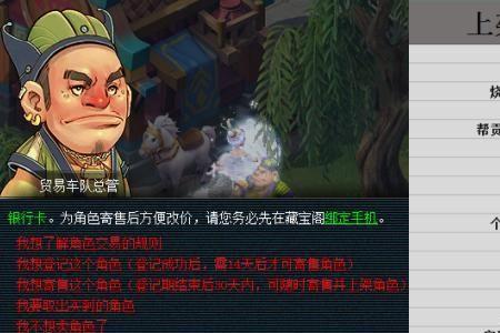 梦幻西游角色登记完成怎么上架