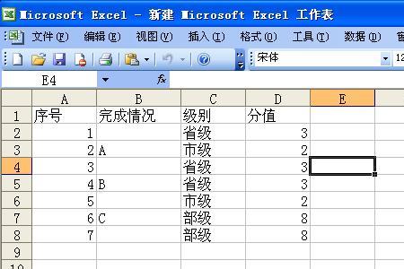 excel表格数字上下怎么变左右