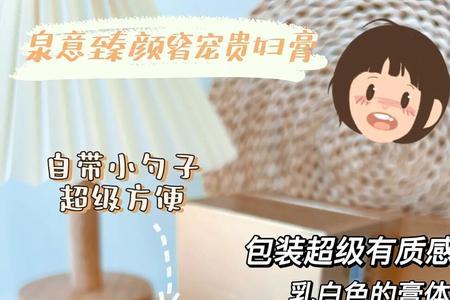 至臻奢宠贵妇膏的使用步骤