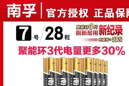 燃气表为什么不能用南孚电池