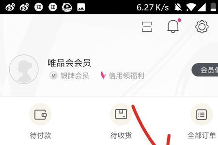 唯品花取现逾期会怎么样