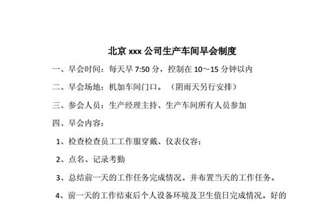药店晨会内容范文