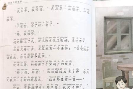 王葆和宝葫芦翻脸的原因是什么