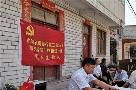 农商银行采集农户信息危险嘛