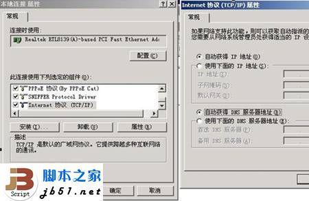 获取网络地址很慢怎么处理