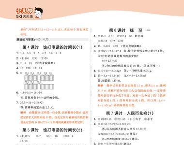 53天天练数学难吗