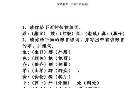 买的部首为什么是乙