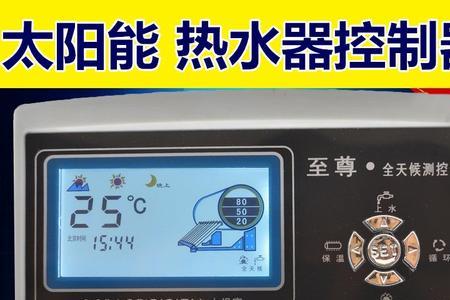 桑夏阳光壁挂式太阳能使用说明