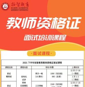 杭州地铁面试通过率