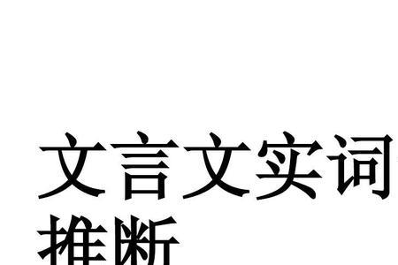 表示小时的文言文