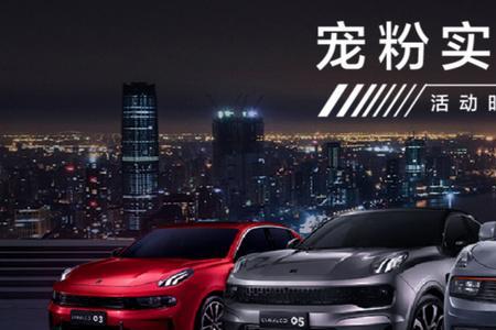 领克大客户标准