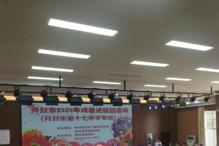 开封第十七中学校怎么样