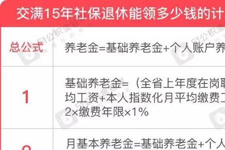1714元是北京15年社保最低线吗