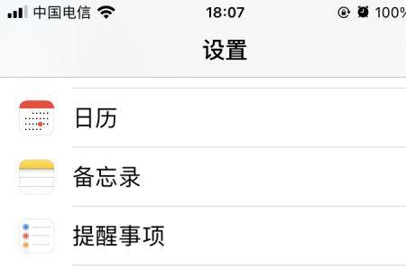 苹果手机如何取消截图自动保存