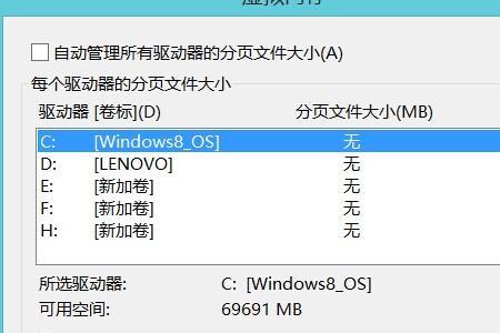 16g内存虚拟设置多少合适