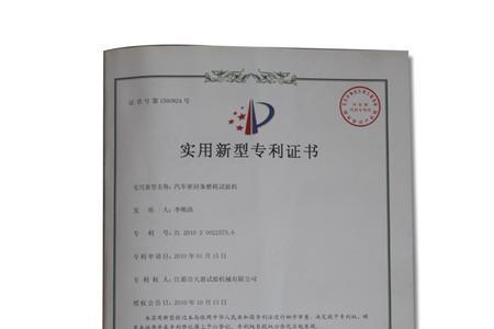 专利技术需要第三方检测吗