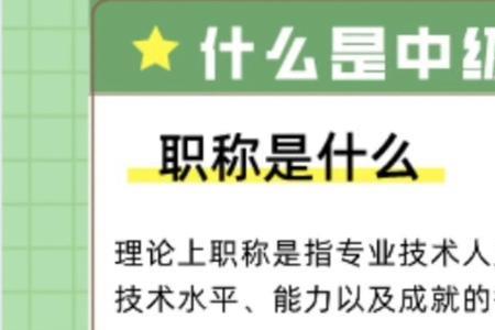 中级职称申报方式选什么