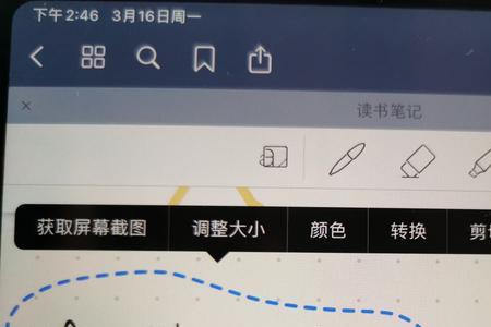 goodnotes输入怎么添加字体颜色