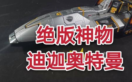 亚特迪斯号有多大