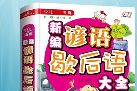 做事不经大脑歇后语