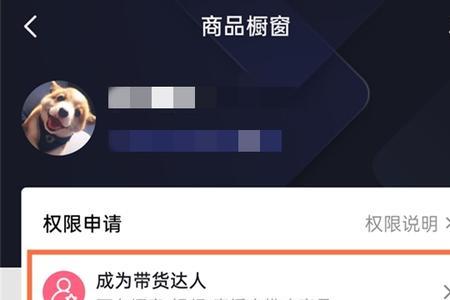 抖店怎么看自己店铺分