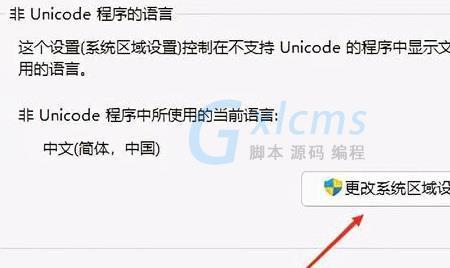 win11英雄联盟进不去