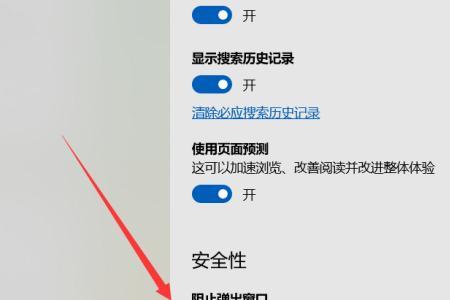 edge手机浏览器怎么拦截广告