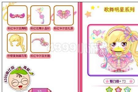 奥比岛郁金香花园礼服怎么获得