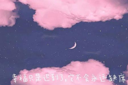 愿你从此凛冬散尽星河长明含义