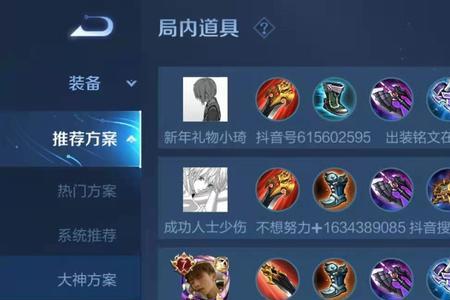王者荣耀s28赛季元歌最强出装