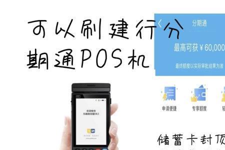 鑫一付pos一万手续费